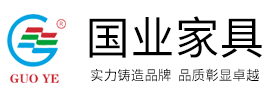國業(yè)家具實業(yè)有限公司