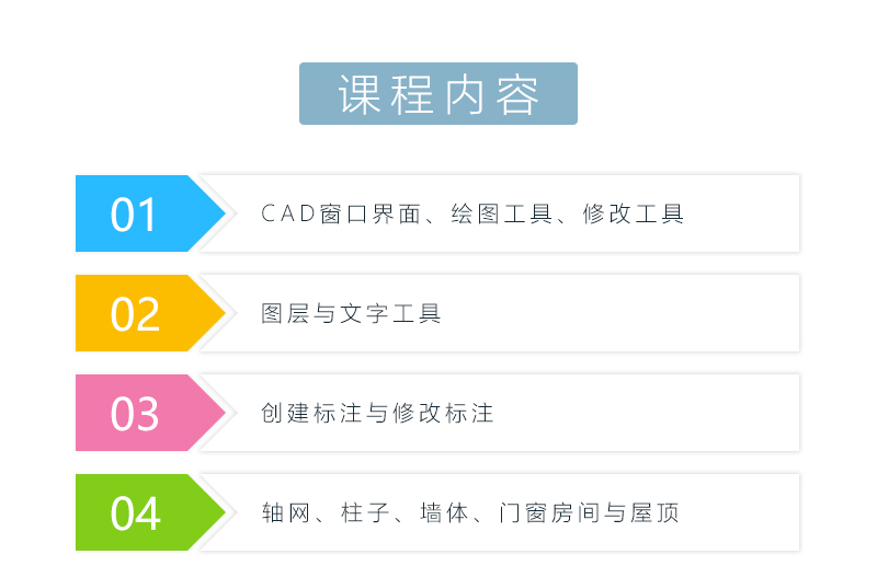 CAD建筑設(shè)計_03.jpg